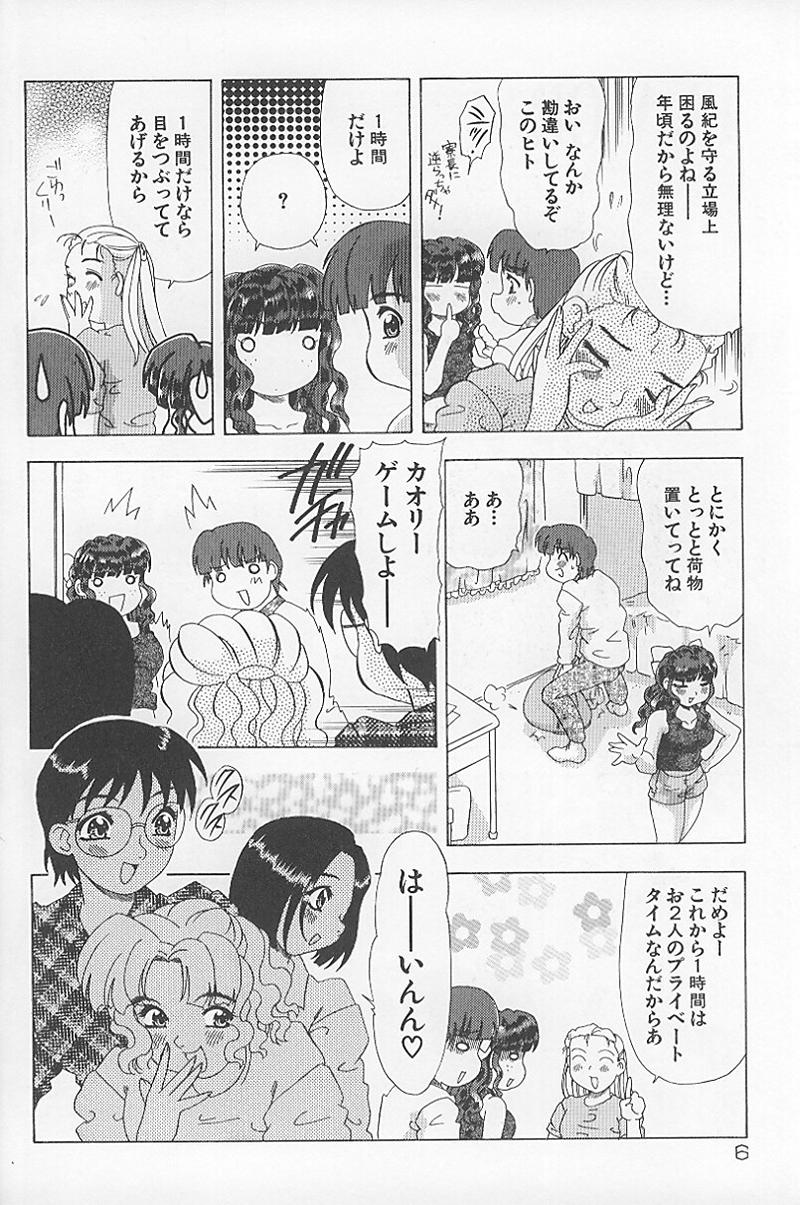 【エロ漫画】【エロ漫画】兄と隠れていちゃラブセックスしちゃう妹…６９でクンニをして生ハメ中出し近親相姦セックスしちゃう【目白次美：FLAVOR】
