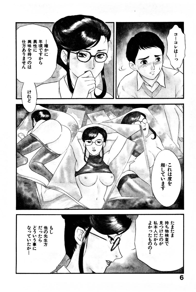 【エロ漫画】【エロ漫画】自分を盗撮してズリネタにしていた教え子男子を叱ったあと、服を脱いで誘惑する淫乱メガネ女教師…勃起した男子をフェラしてヌイたあと騎乗位で逆レイプし、強制中出し筆下ろしセックスして童貞を奪い取る【ふじいあきこ：CHERRY 第１話】