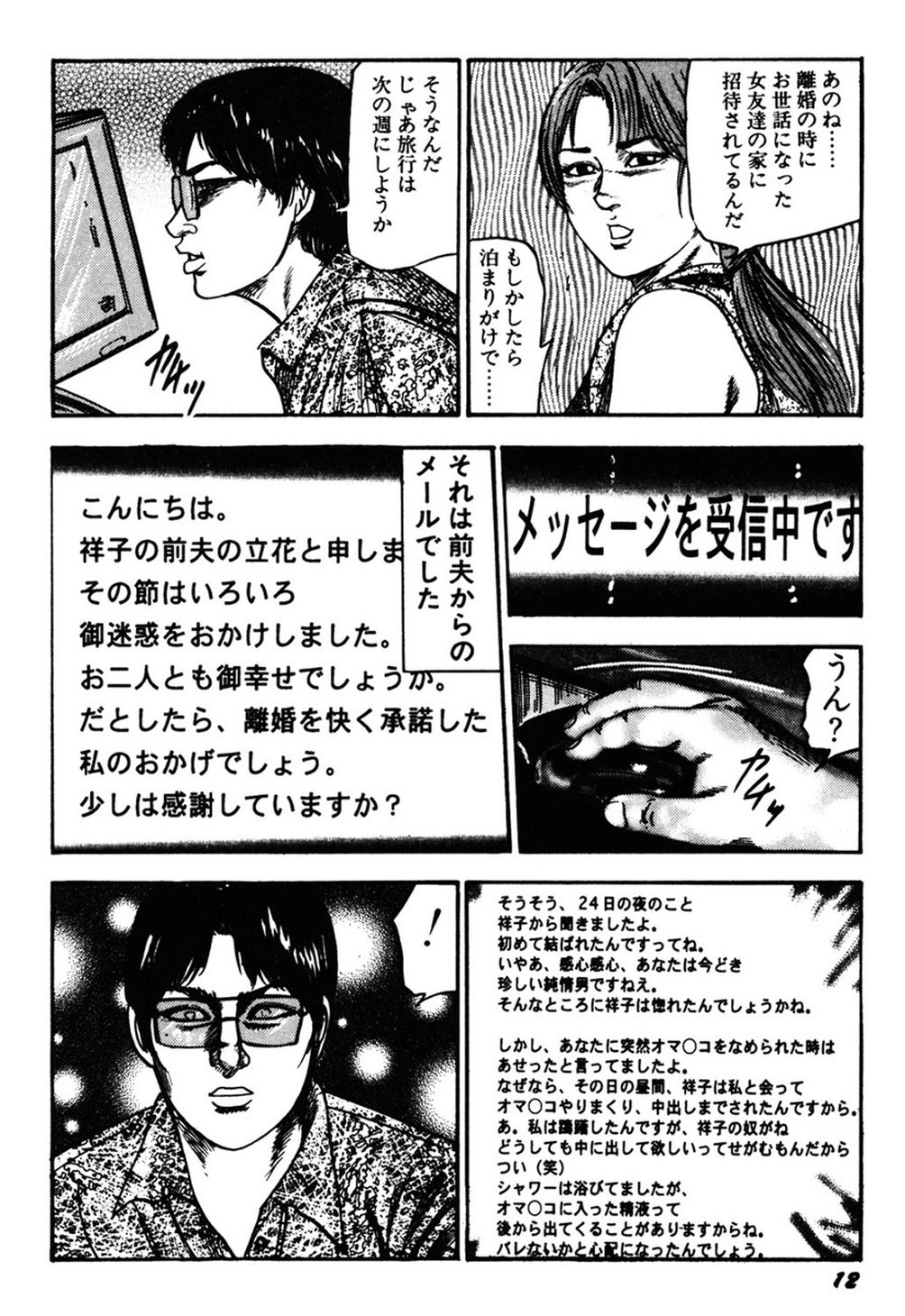 【エロ漫画】【エロ漫画】離婚した元旦那と再婚したあともヤりまくって性奴隷になる淫乱人妻…調教されて精液肉便器にされド変態に乱れまくる【三条友美：若妻・肛愛調教】
