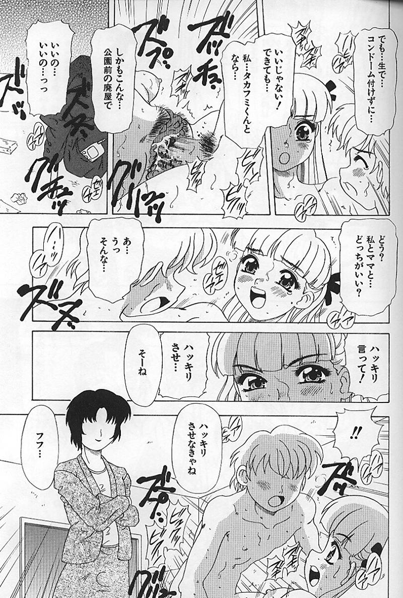 【エロ漫画】【エロ漫画】息子を彼女の前で見せつけセックスしちゃう淫乱母親…騎乗位やバックで生ハメ中出しいちゃラブセックスしちゃう【目白次美：淫乱トライアングル】
