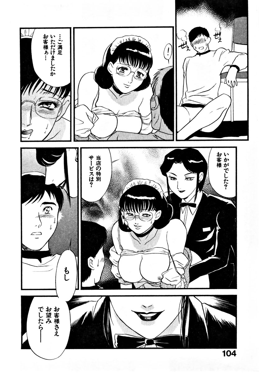 【エロ漫画】【エロ漫画】喫茶店の痴女オーナーに調教されて、客の男を控室でご奉仕フェラしまくるドＭ巨乳ウエイトレス…固定されていたバイブを外したあと対面座位で逆レイプし、オーナーに乳首責めされながら中出しセックスしてマゾアクメしてしまう【ふじいあきこ：可憐なウエイトレス】