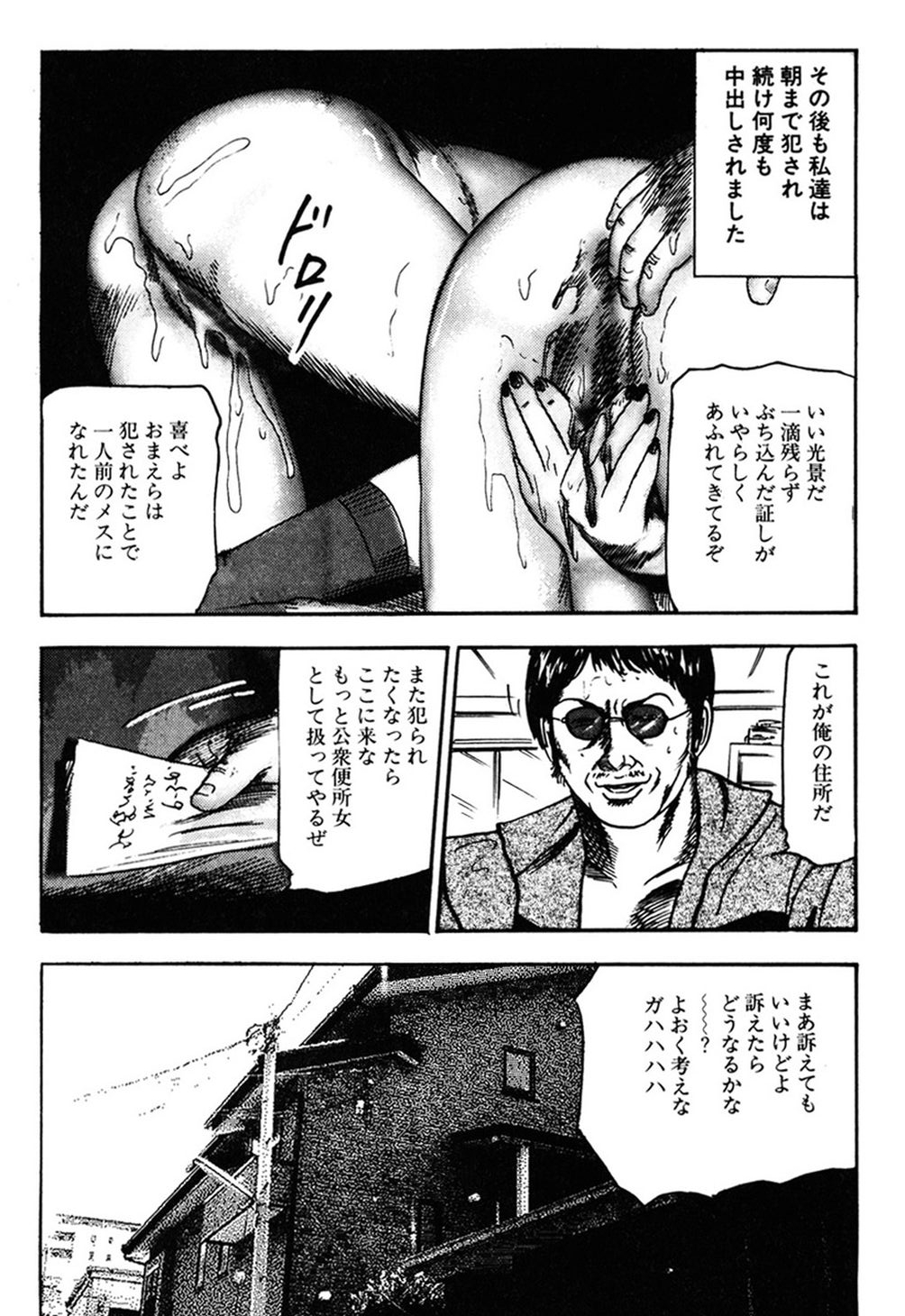【エロ漫画】【エロ漫画】調教されて寝取られちゃう巨乳の淫乱お姉さんたち…バックで生ハメ中出しセックスで絶頂アクメ堕ちしちゃう【三条友美：暴姦魔の性教育】