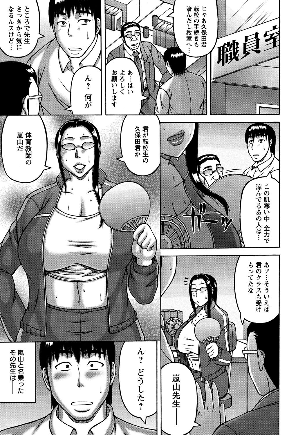 【エロ漫画】汗かき体質の爆乳体育教師…倉庫に閉じ込められて助けた生徒は汗に興奮し爆乳に顔埋めて匂い嗅ぎ乳首舐め！蒸れたマンコクンニされ激しく突きまくられてマンコに中出し【榊歌丸：汗だく体育教師】