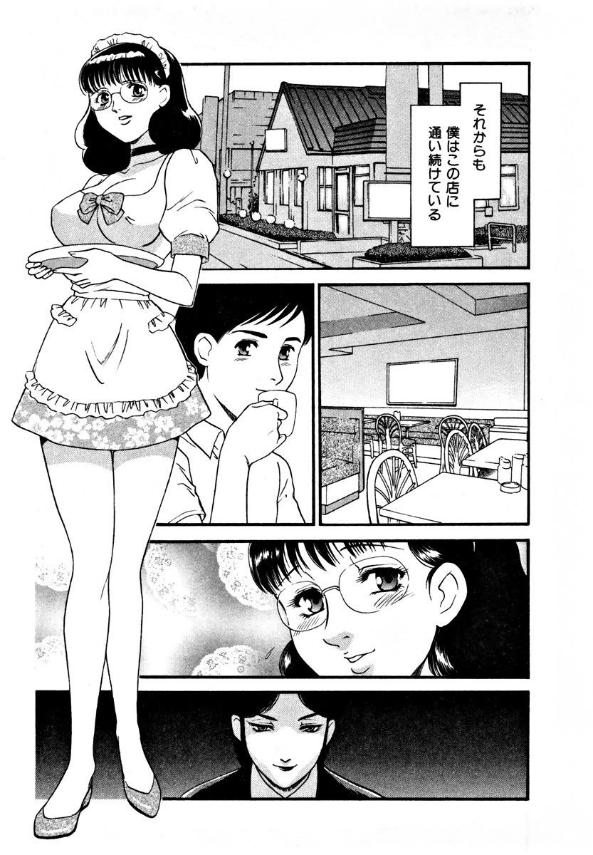 【エロ漫画】【エロ漫画】喫茶店の痴女オーナーに調教されて、客の男を控室でご奉仕フェラしまくるドＭ巨乳ウエイトレス…固定されていたバイブを外したあと対面座位で逆レイプし、オーナーに乳首責めされながら中出しセックスしてマゾアクメしてしまう【ふじいあきこ：可憐なウエイトレス】