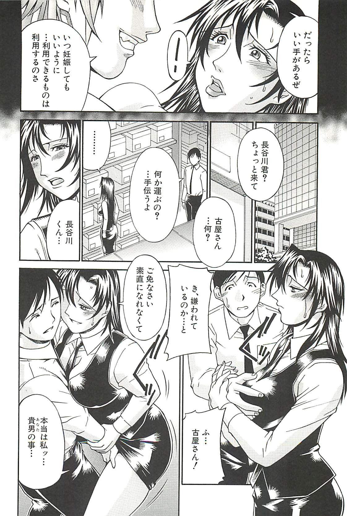 【エロ漫画】【エロ漫画】捕まって罠にかかった先生のエロ下着の美女…乳首責めや玩具責めされちゃってトロ顔に快楽堕ちしちゃう！【DON繁：牝喰華】