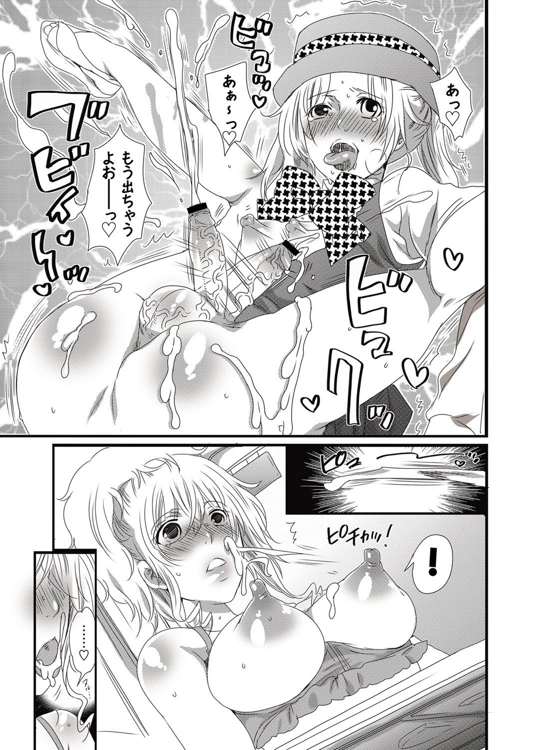 【エロ漫画】【エロ漫画】女装させられバスガイドをやらされている男が女性限定ツアーのガイドでビッチな女性客に男の娘だとバレてアナルをバナナで犯されながら逆レイプされちゃう【命わずか：僕のバスガイド日誌】
