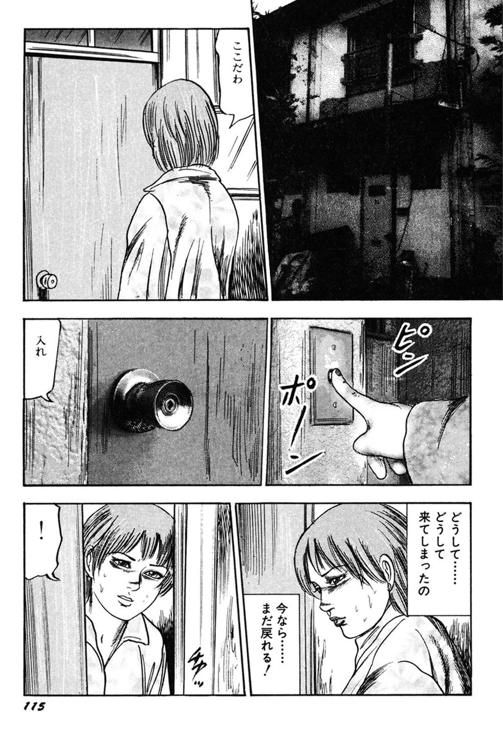 【エロ漫画】【エロ漫画】調教されて寝取られちゃう巨乳の淫乱お姉さんたち…バックで生ハメ中出しセックスで絶頂アクメ堕ちしちゃう【三条友美：暴姦魔の性教育】