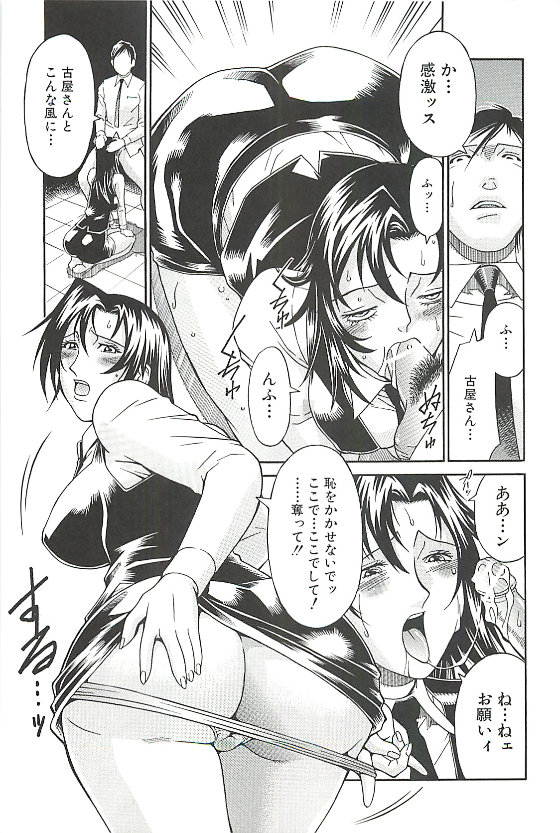 【エロ漫画】【エロ漫画】捕まって罠にかかった先生のエロ下着の美女…乳首責めや玩具責めされちゃってトロ顔に快楽堕ちしちゃう！【DON繁：牝喰華】