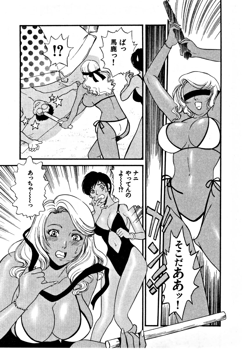 【エロ漫画】【エロ漫画】オイル塗りをさせられた小麦肌のムチムチ巨乳のお姉さん…騎乗位やバックで生ハメ中出しいちゃラブセックスしちゃう【ふじいあきこ, 秋山道夫：浜辺のマーメイドと…】