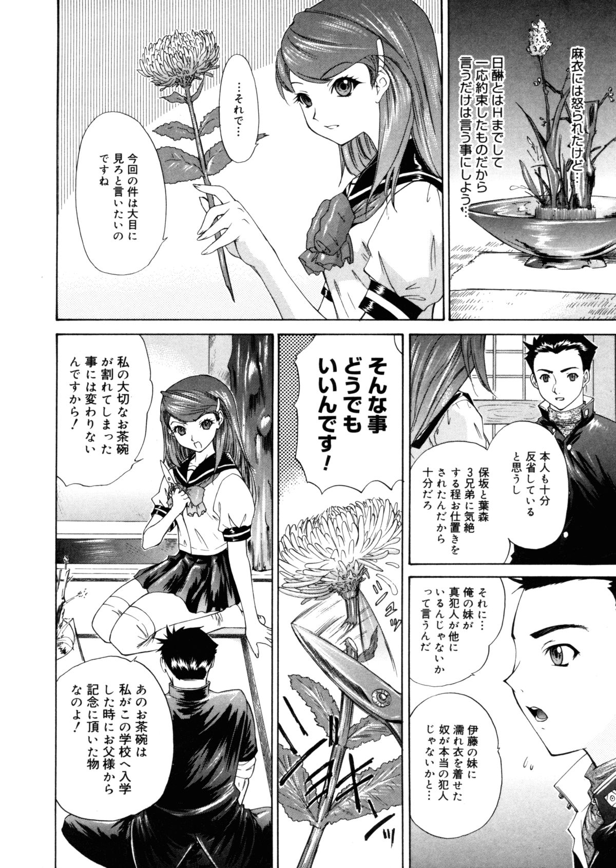 【エロ漫画】【エロ漫画】誘惑しちゃう淫乱お嬢様JK…キスをして生ハメ中出しいちゃラブセックスしちゃう【夕凪薫：BROTHER AND SISTER】