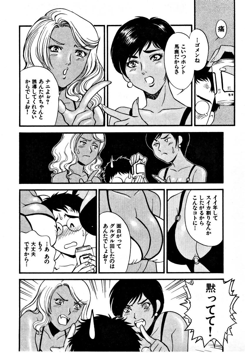 【エロ漫画】【エロ漫画】オイル塗りをさせられた小麦肌のムチムチ巨乳のお姉さん…騎乗位やバックで生ハメ中出しいちゃラブセックスしちゃう【ふじいあきこ, 秋山道夫：浜辺のマーメイドと…】