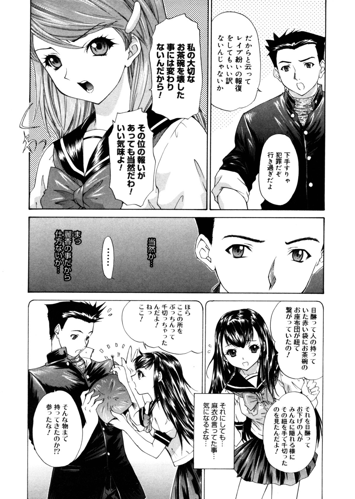 【エロ漫画】【エロ漫画】誘惑しちゃう淫乱お嬢様JK…キスをして生ハメ中出しいちゃラブセックスしちゃう【夕凪薫：BROTHER AND SISTER】