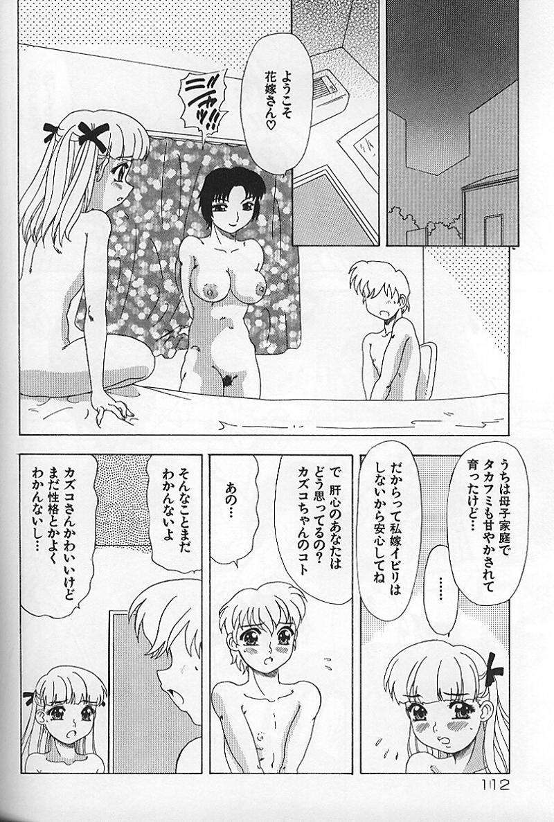 【エロ漫画】【エロ漫画】息子を彼女の前で見せつけセックスしちゃう淫乱母親…騎乗位やバックで生ハメ中出しいちゃラブセックスしちゃう【目白次美：淫乱トライアングル】