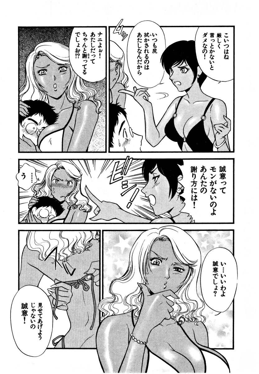 【エロ漫画】【エロ漫画】オイル塗りをさせられた小麦肌のムチムチ巨乳のお姉さん…騎乗位やバックで生ハメ中出しいちゃラブセックスしちゃう【ふじいあきこ, 秋山道夫：浜辺のマーメイドと…】