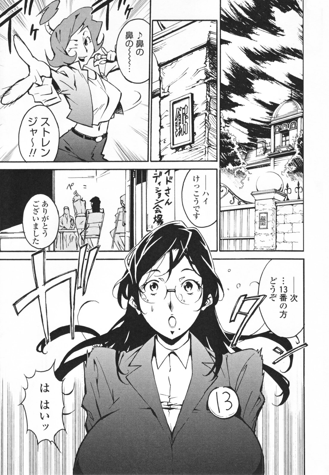 【エロ漫画】授乳手コキをしてマッサージしちゃうお姉さん…騎乗位やバックで中出しイチャラブセックスしちゃう【みうらたけひろ：のこぎり一族の門】