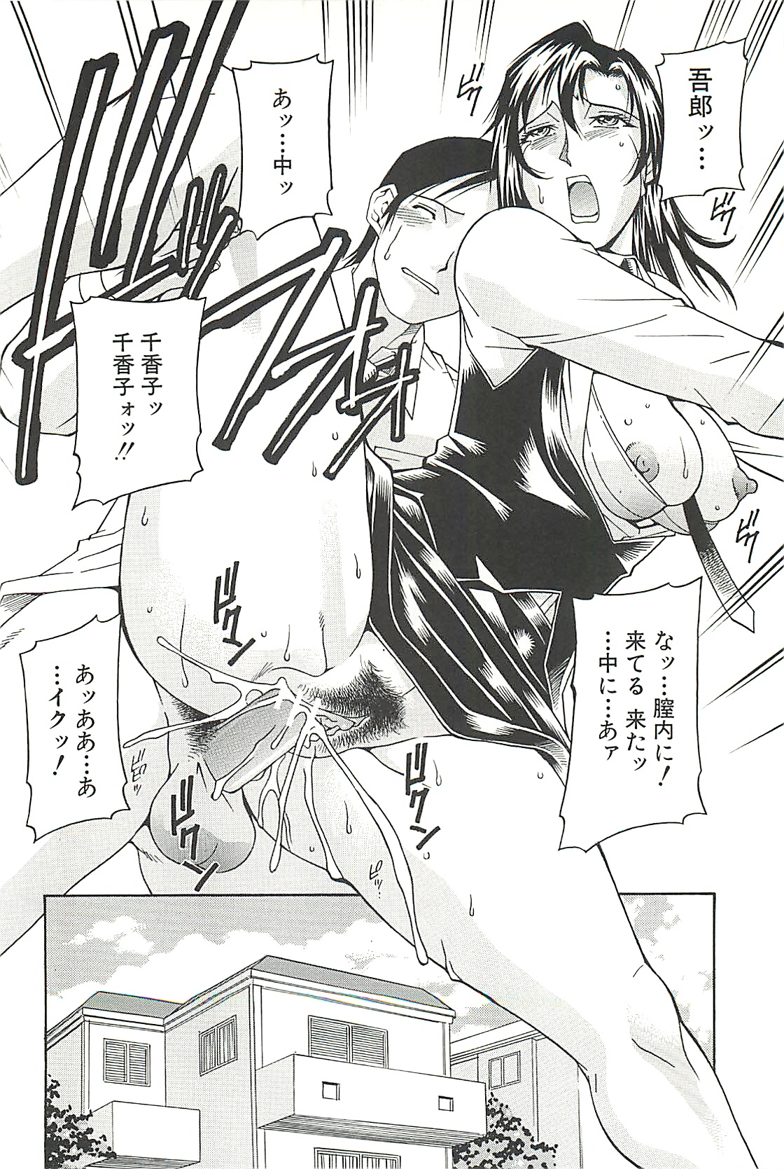 【エロ漫画】【エロ漫画】捕まって罠にかかった先生のエロ下着の美女…乳首責めや玩具責めされちゃってトロ顔に快楽堕ちしちゃう！【DON繁：牝喰華】