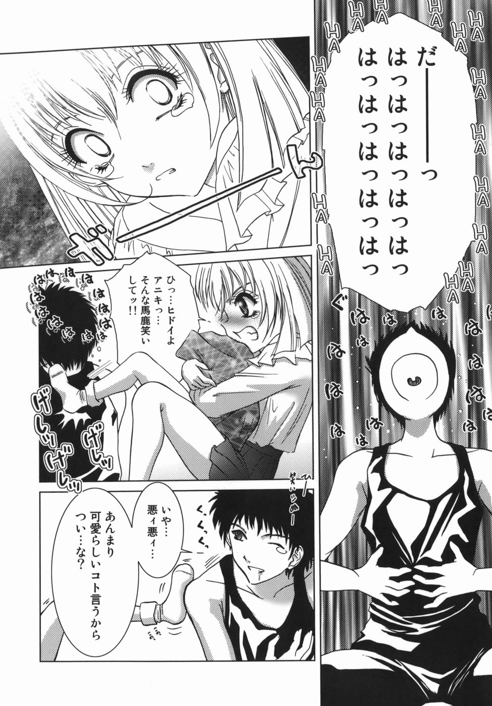 【エロ漫画】【エロ漫画】貧乳好きと告白されて兄に犯されちゃうちっぱい妹…手マンをされて生挿入でいちゃラブ近親相姦で絶頂イキしちゃう【葉月獅子丸：春っぽいので。】