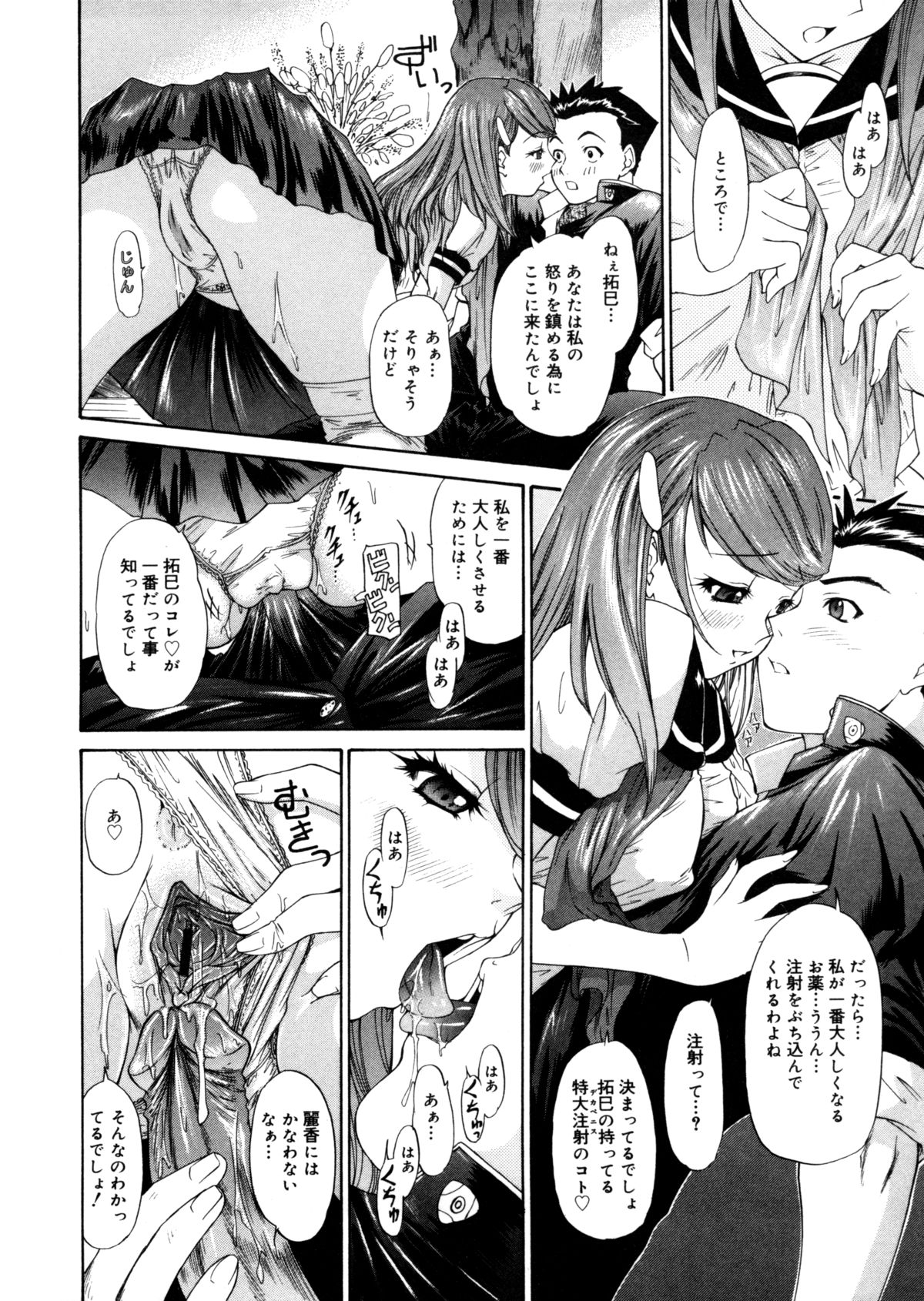 【エロ漫画】【エロ漫画】誘惑しちゃう淫乱お嬢様JK…キスをして生ハメ中出しいちゃラブセックスしちゃう【夕凪薫：BROTHER AND SISTER】