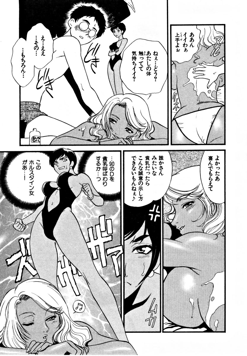 【エロ漫画】【エロ漫画】オイル塗りをさせられた小麦肌のムチムチ巨乳のお姉さん…騎乗位やバックで生ハメ中出しいちゃラブセックスしちゃう【ふじいあきこ, 秋山道夫：浜辺のマーメイドと…】