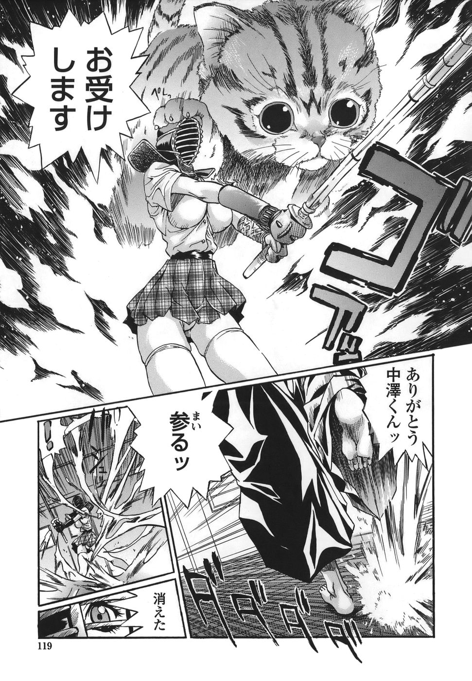 【エロ漫画】【エロ漫画】剣道で勝負をした男といちゃラブセックスしちゃう巨乳のお姉さん…６９でクンニやフェラをして生ハメ中出しいちゃラブセックスしちゃう【necoJET：新鮮未来】