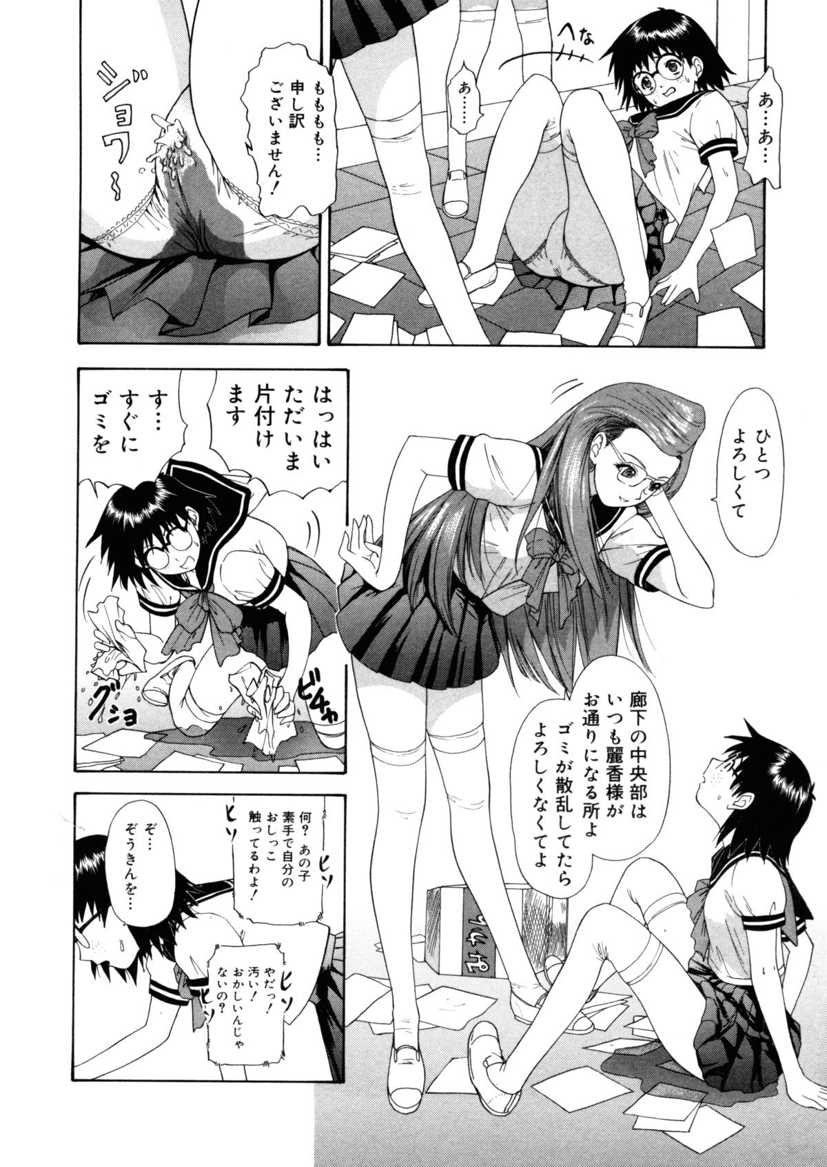 【エロ漫画】【エロ漫画】リーダー格でセーラー服の巨乳お嬢様JKとセックスできるのはこの男だけと茶室で服を脱いで誘惑、フェラチオして生挿入セックスザーメンをぶっかけられる！【夕凪薫：BROTHER AND SISTER】