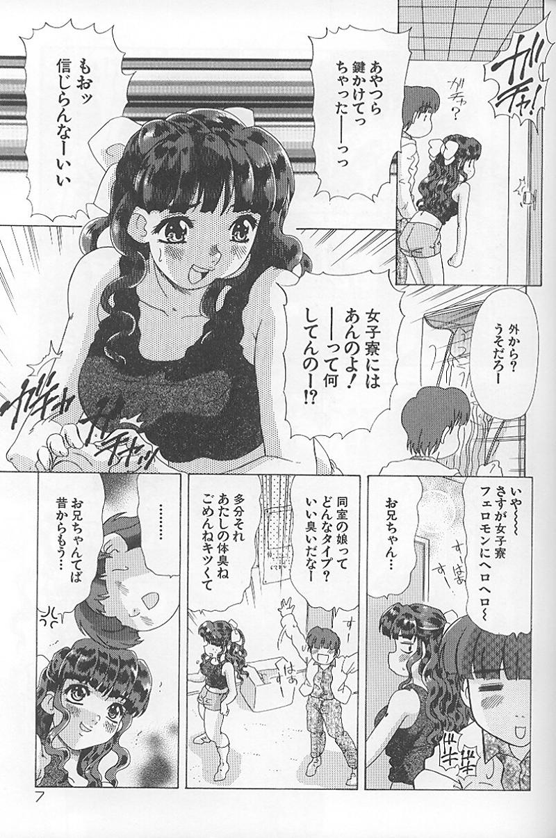【エロ漫画】【エロ漫画】兄と隠れていちゃラブセックスしちゃう妹…６９でクンニをして生ハメ中出し近親相姦セックスしちゃう【目白次美：FLAVOR】