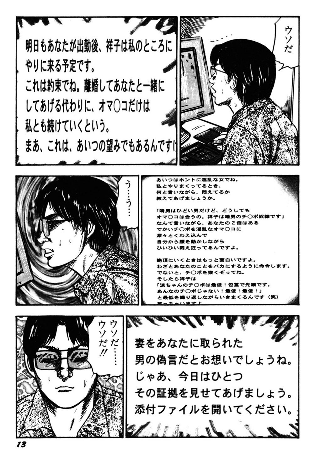 【エロ漫画】【エロ漫画】離婚した元旦那と再婚したあともヤりまくって性奴隷になる淫乱人妻…調教されて精液肉便器にされド変態に乱れまくる【三条友美：若妻・肛愛調教】
