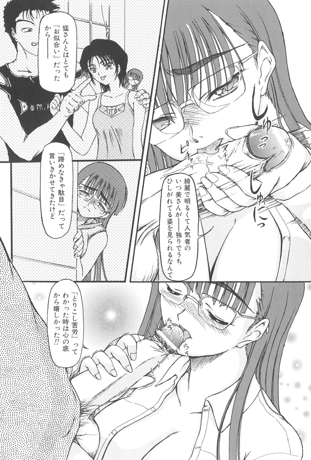 【エロ漫画】【エロ漫画】彼をエッチで競い合うお姉さんたち…フェラやアナル舐めをして生ハメ中出し３Pセックスしちゃう【藤宮博士：凸凹X】