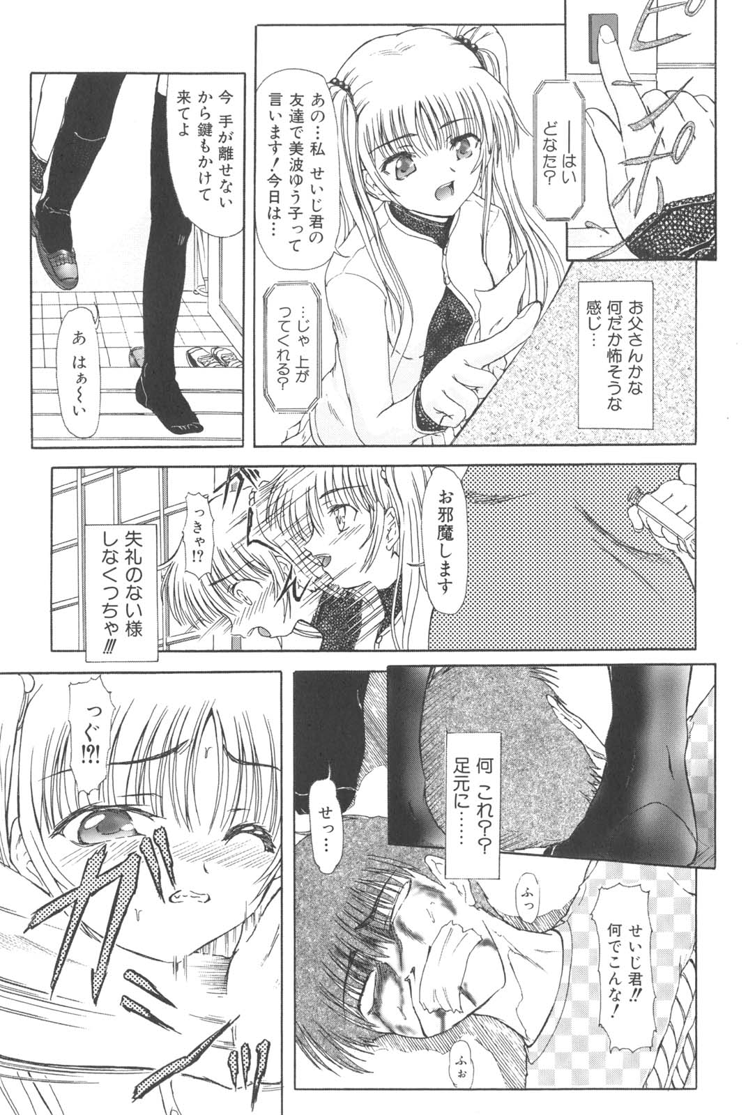 【エロ漫画】【エロ漫画】脅されて気絶した彼のチンポでセックスしちゃうお姉さん…騎乗位で腰振りしてトロ顔で生ハメ絶頂アクメ堕ちしちゃう【藤宮博士：GO!GO!!すとらぐる輩!!!】