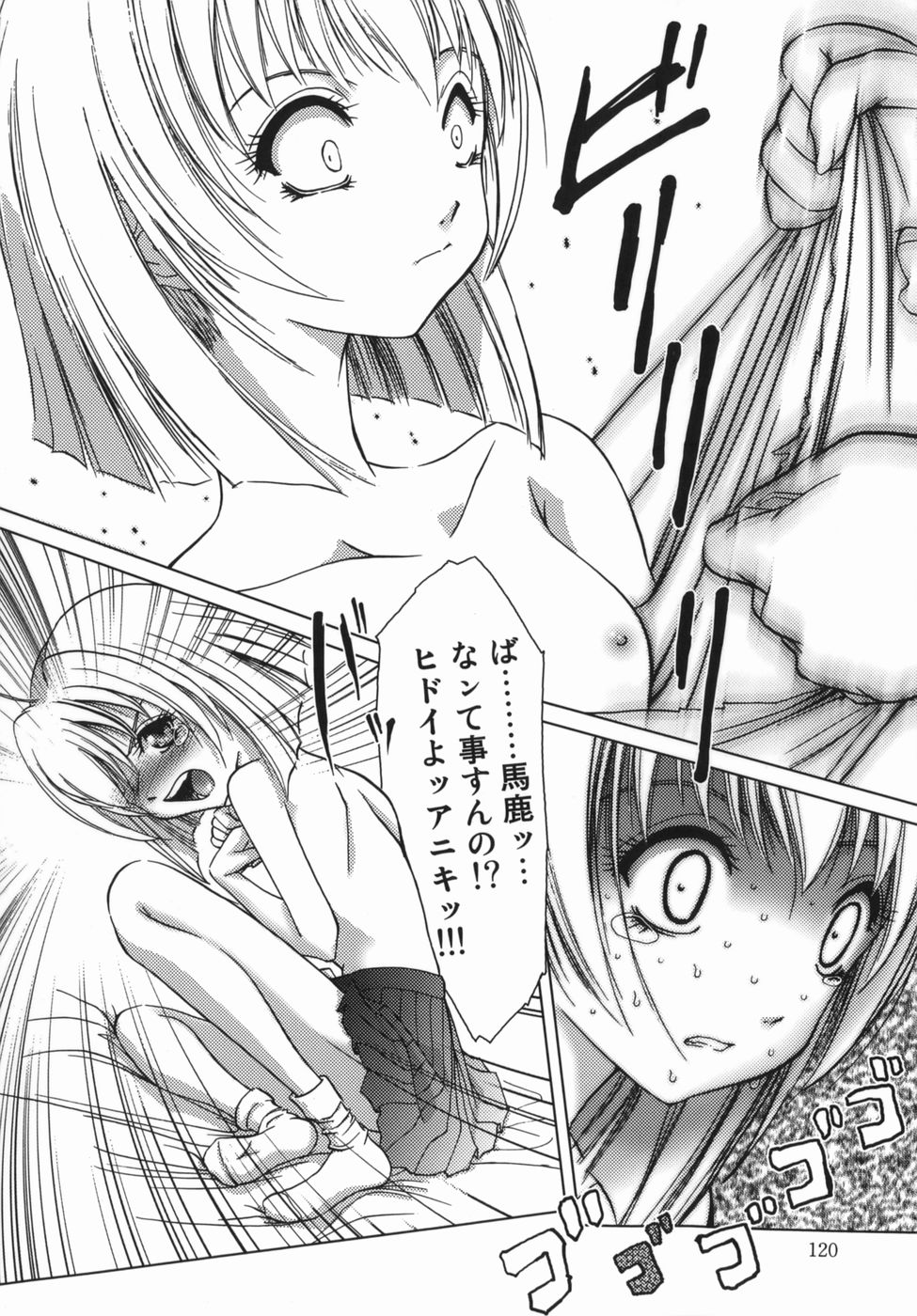 【エロ漫画】【エロ漫画】貧乳好きと告白されて兄に犯されちゃうちっぱい妹…手マンをされて生挿入でいちゃラブ近親相姦で絶頂イキしちゃう【葉月獅子丸：春っぽいので。】