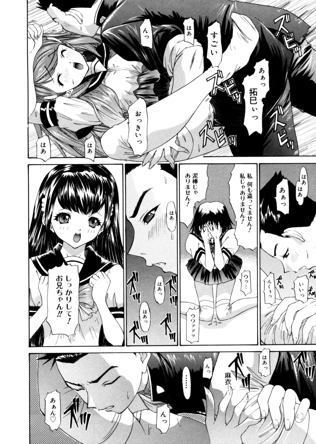 【エロ漫画】【エロ漫画】誘惑しちゃう淫乱お嬢様JK…キスをして生ハメ中出しいちゃラブセックスしちゃう【夕凪薫：BROTHER AND SISTER】