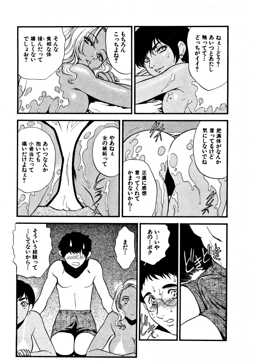 【エロ漫画】【エロ漫画】オイル塗りをさせられた小麦肌のムチムチ巨乳のお姉さん…騎乗位やバックで生ハメ中出しいちゃラブセックスしちゃう【ふじいあきこ, 秋山道夫：浜辺のマーメイドと…】