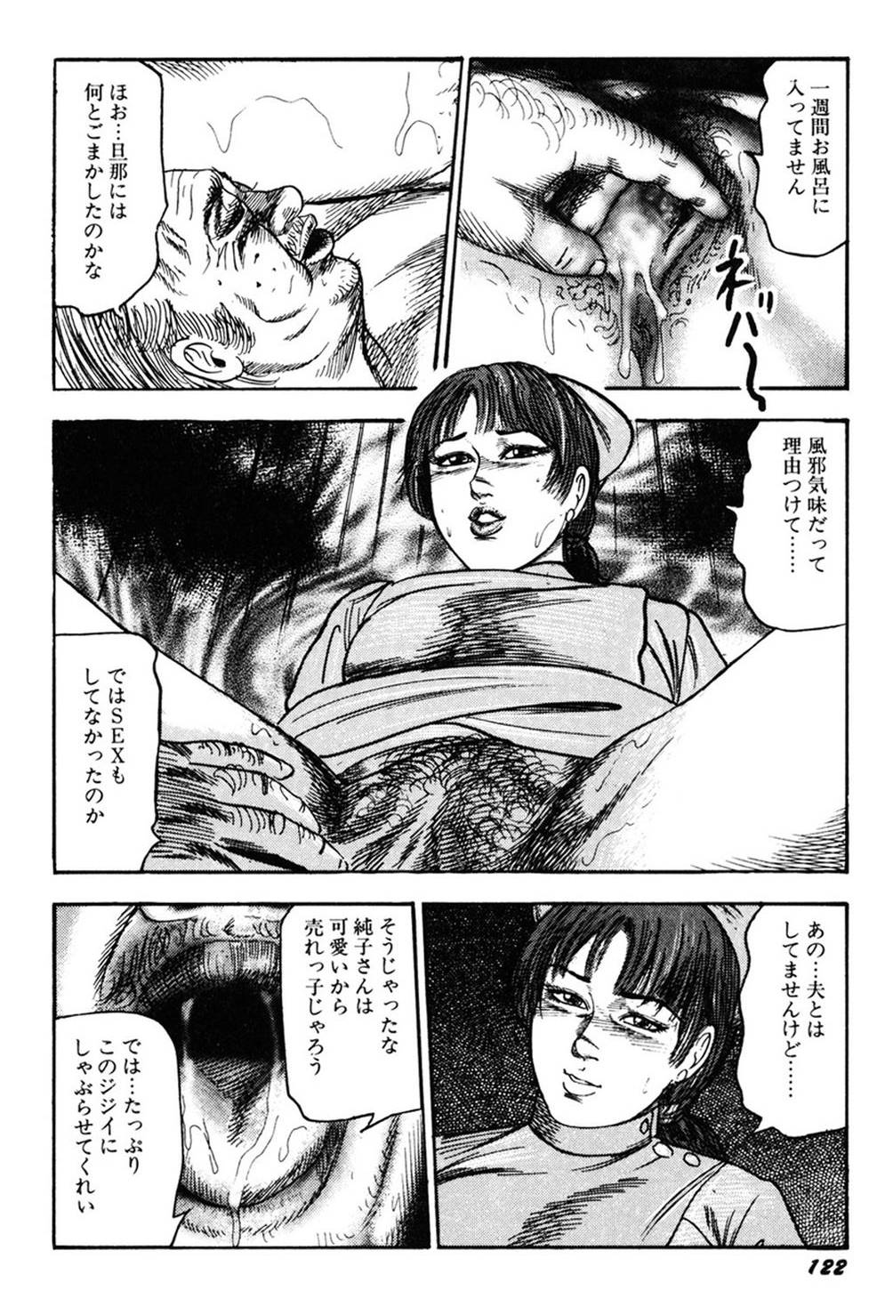 【エロ漫画】【エロ漫画】患者のエロ親父に調教されちゃう淫乱ナース…顔面騎乗位でクンニをされてアナル責めやバイブ責めをされて生ハメ中出し【三条友美：淫売ナース日誌】