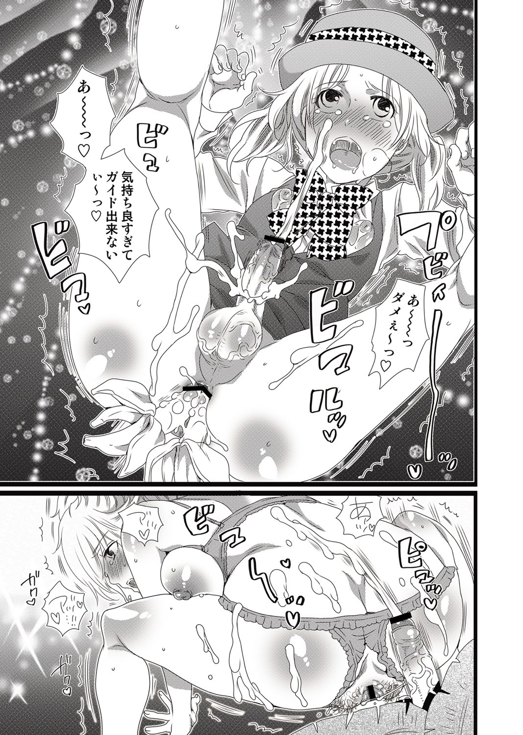 【エロ漫画】【エロ漫画】女装させられバスガイドをやらされている男が女性限定ツアーのガイドでビッチな女性客に男の娘だとバレてアナルをバナナで犯されながら逆レイプされちゃう【命わずか：僕のバスガイド日誌】