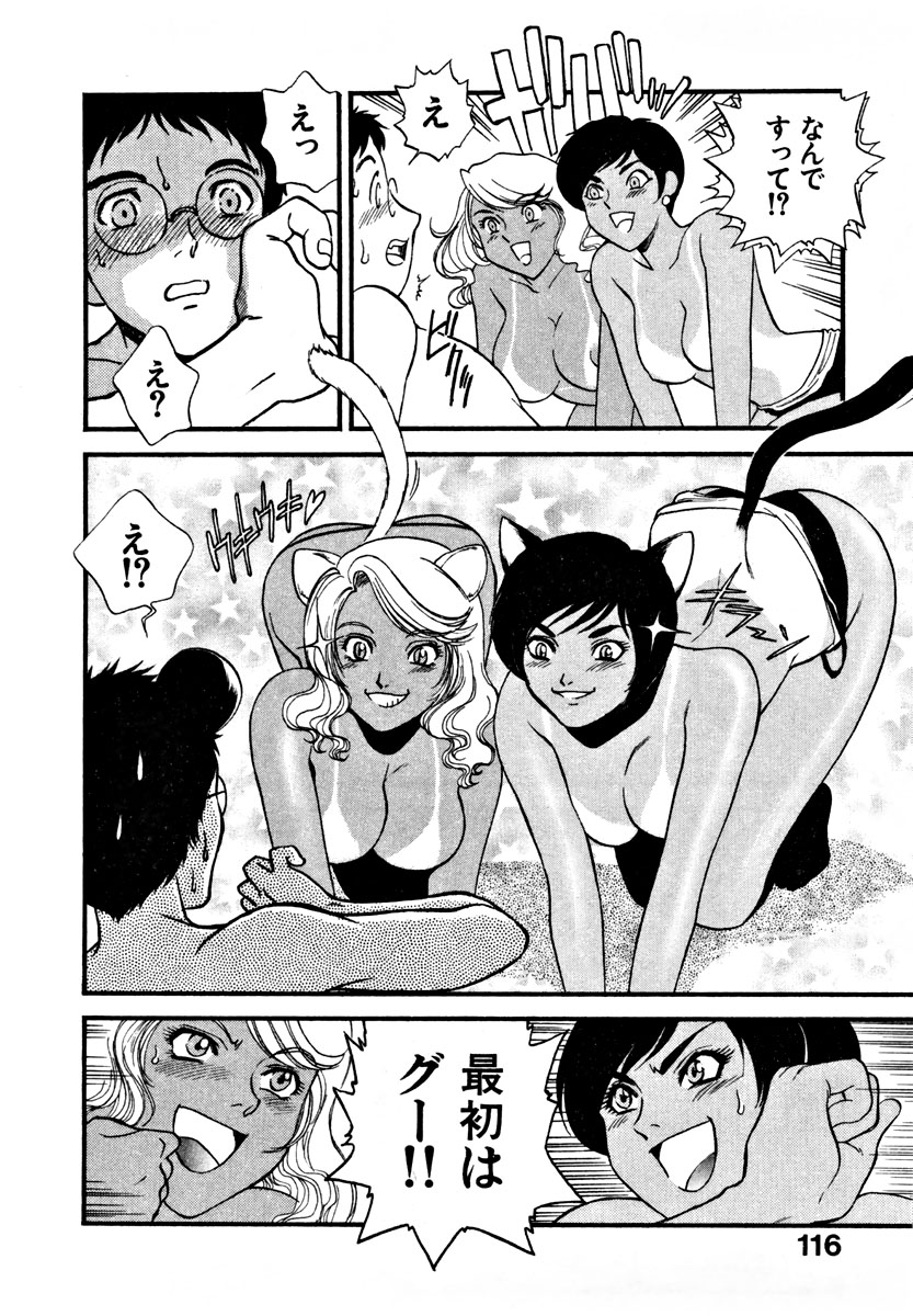 【エロ漫画】【エロ漫画】オイル塗りをさせられた小麦肌のムチムチ巨乳のお姉さん…騎乗位やバックで生ハメ中出しいちゃラブセックスしちゃう【ふじいあきこ, 秋山道夫：浜辺のマーメイドと…】