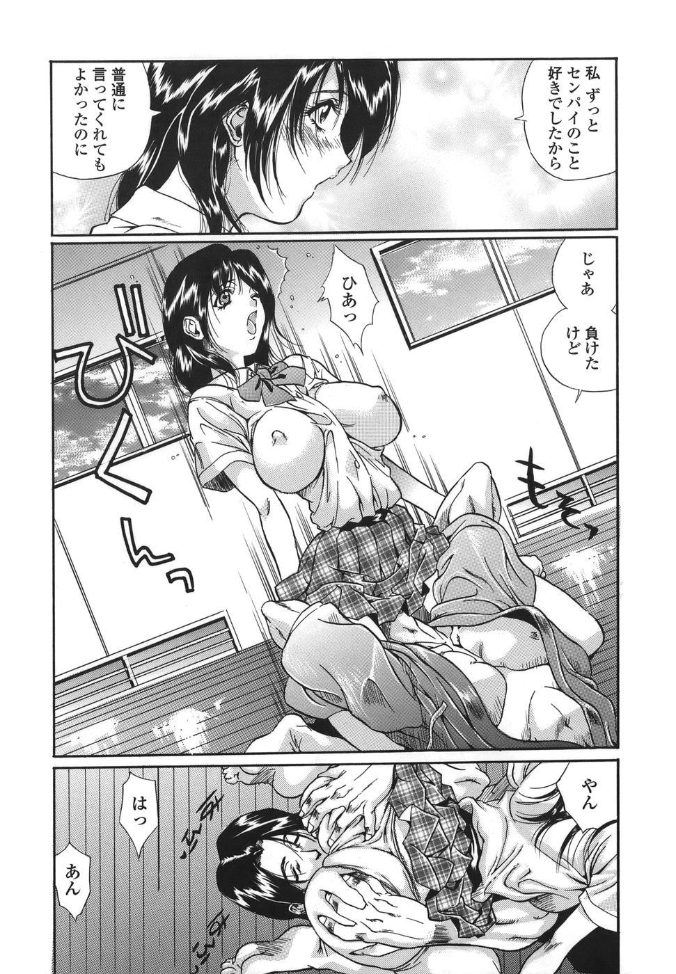 【エロ漫画】【エロ漫画】剣道で勝負をした男といちゃラブセックスしちゃう巨乳のお姉さん…６９でクンニやフェラをして生ハメ中出しいちゃラブセックスしちゃう【necoJET：新鮮未来】