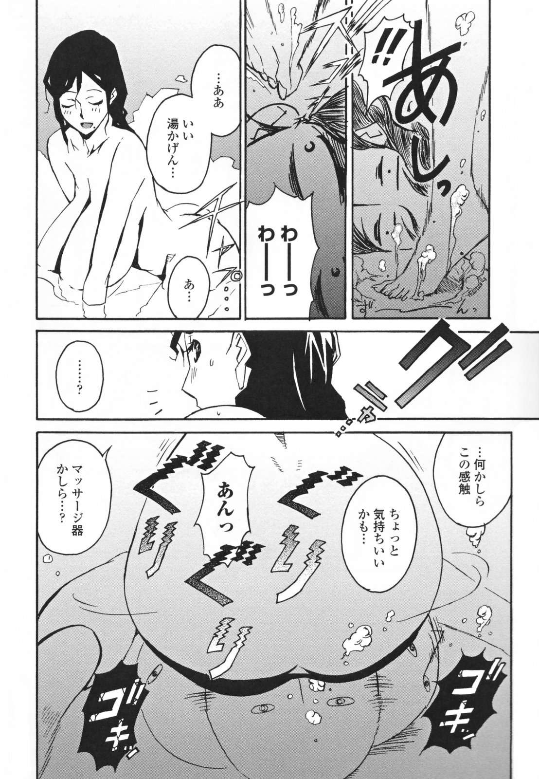 【エロ漫画】【エロ漫画】授乳手コキをしてマッサージしちゃうお姉さん…騎乗位やバックで中出しイチャラブセックスしちゃう【みうらたけひろ：のこぎり一族の門】