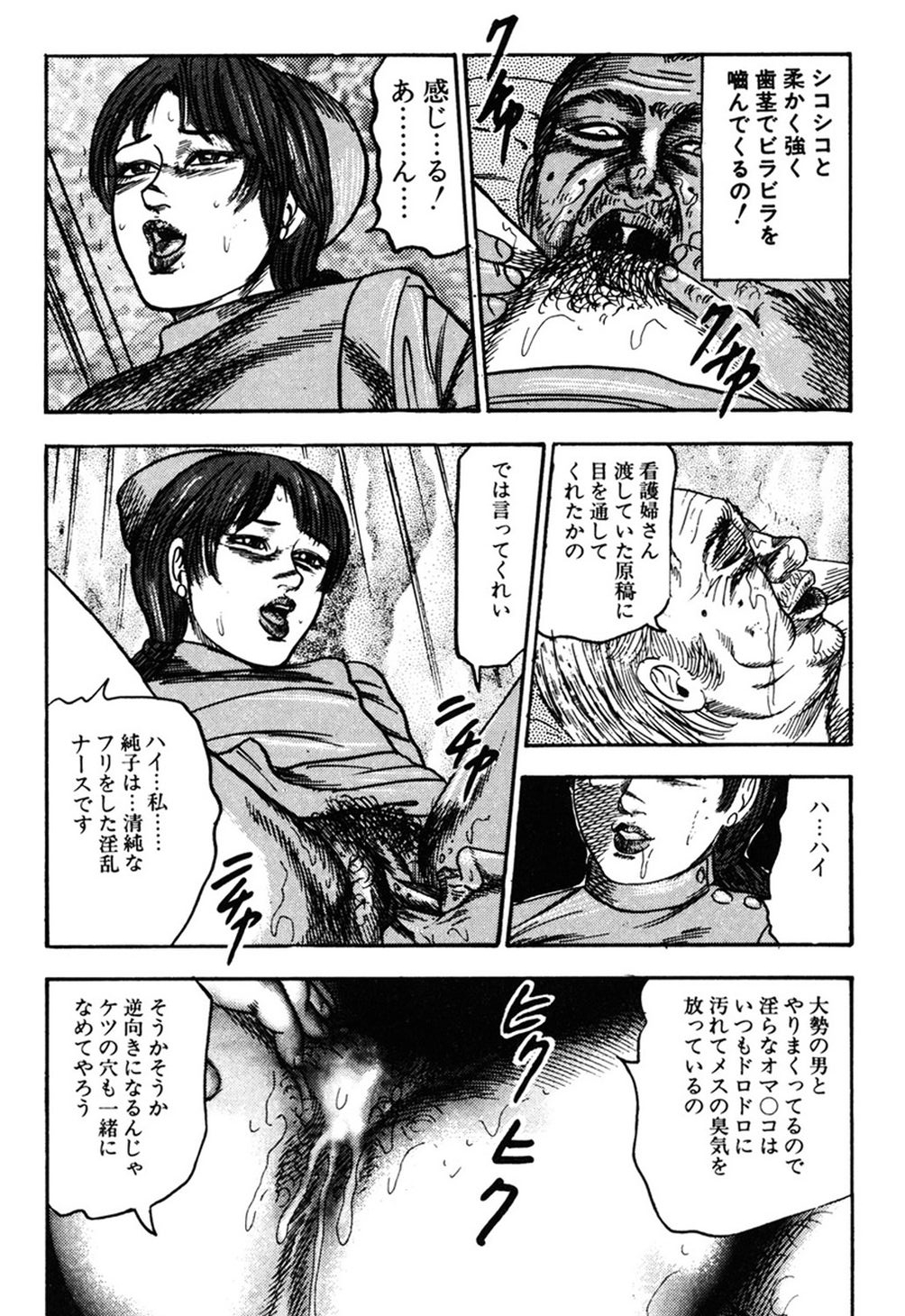 【エロ漫画】【エロ漫画】患者のエロ親父に調教されちゃう淫乱ナース…顔面騎乗位でクンニをされてアナル責めやバイブ責めをされて生ハメ中出し【三条友美：淫売ナース日誌】
