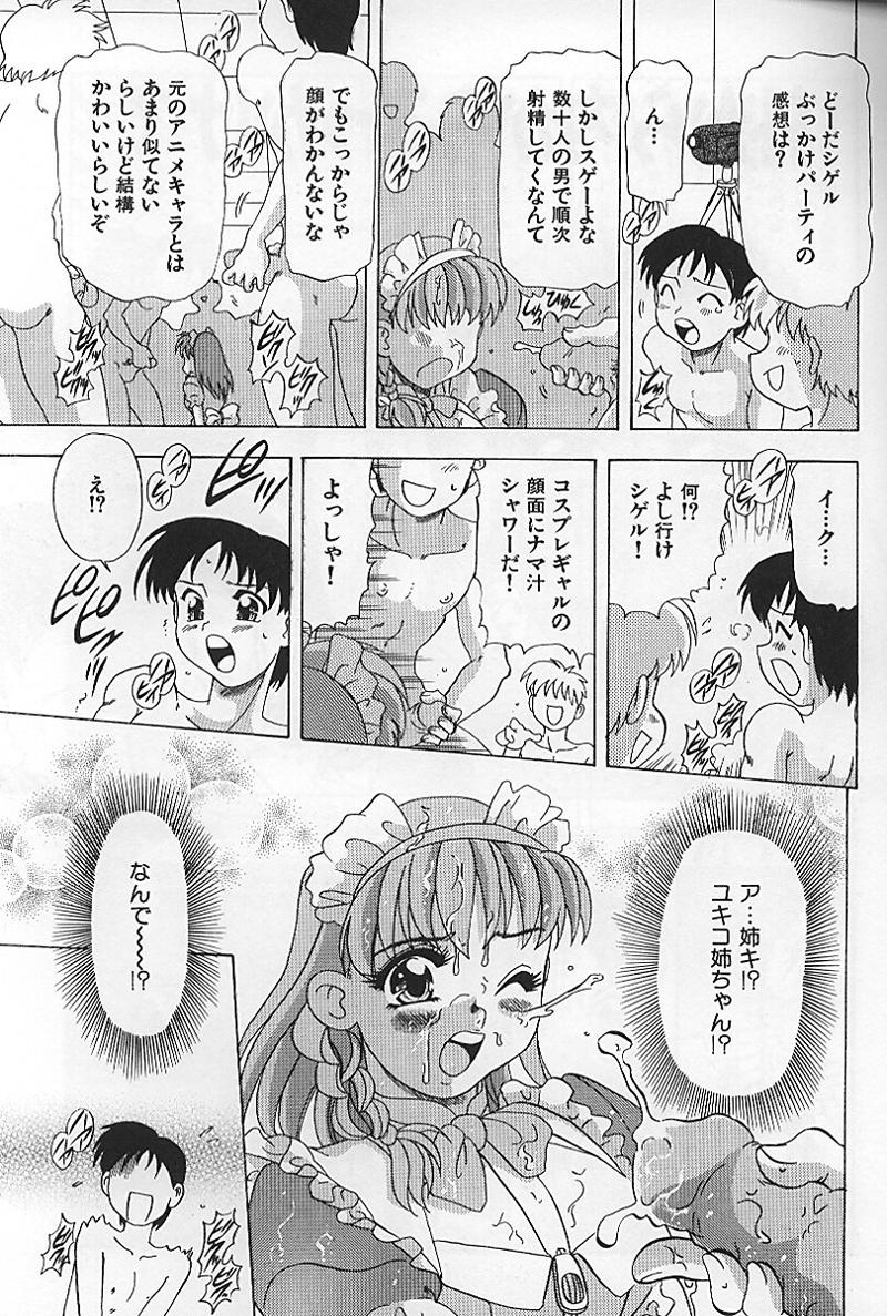 【エロ漫画】弟に寝込みを襲われちゃう巨乳のお姉さん…ご奉仕フェラをしてバックで生ハメ中出しいちゃラブセックスしちゃう【目白次美：外から内からぶっかけて】