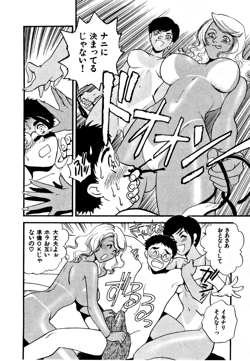 【エロ漫画】【エロ漫画】オイル塗りをさせられた小麦肌のムチムチ巨乳のお姉さん…騎乗位やバックで生ハメ中出しいちゃラブセックスしちゃう【ふじいあきこ, 秋山道夫：浜辺のマーメイドと…】