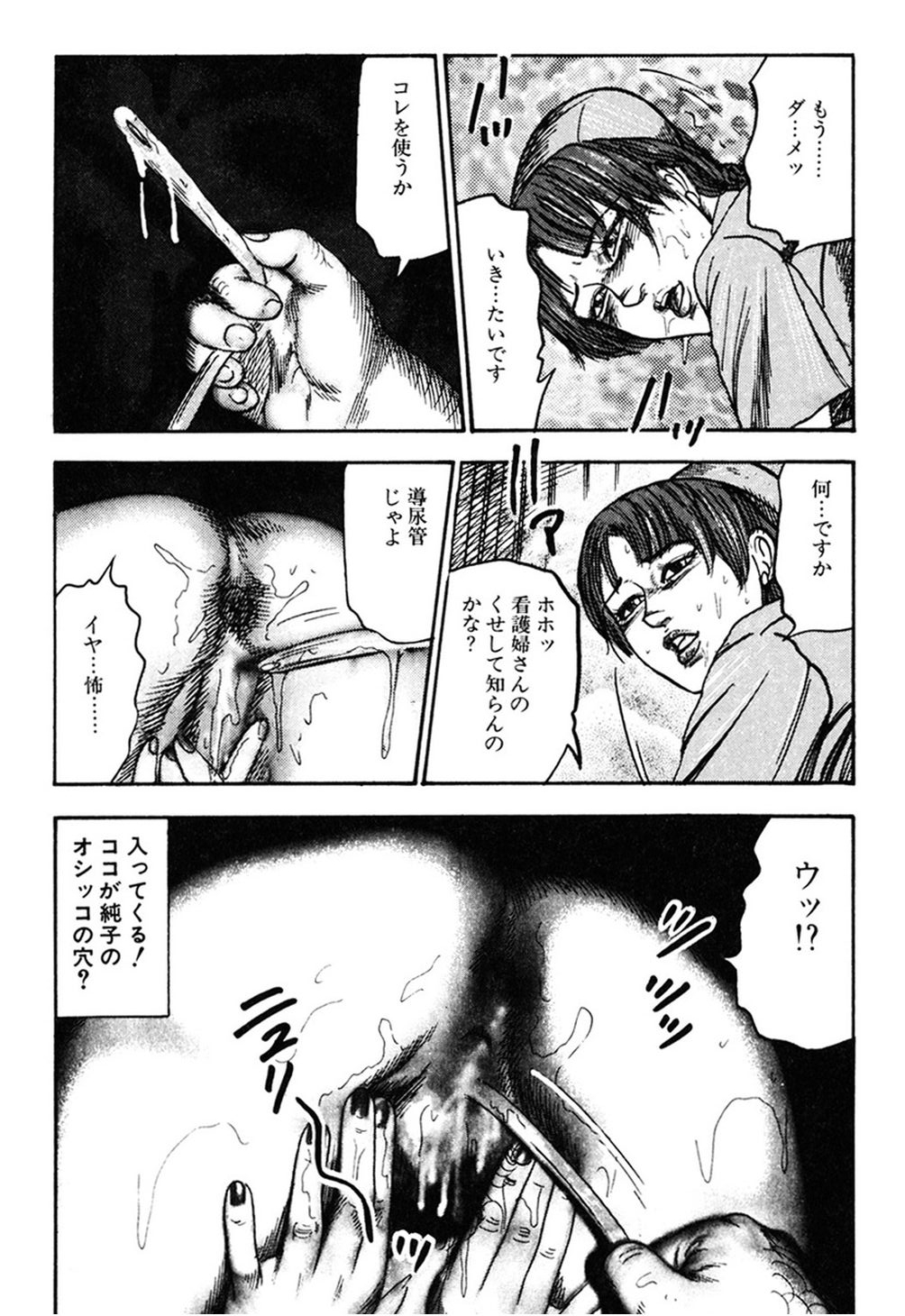 【エロ漫画】【エロ漫画】患者のエロ親父に調教されちゃう淫乱ナース…顔面騎乗位でクンニをされてアナル責めやバイブ責めをされて生ハメ中出し【三条友美：淫売ナース日誌】