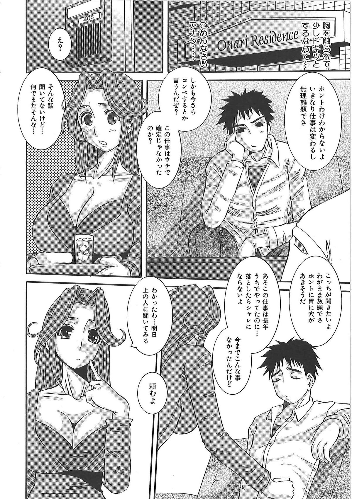 【エロ漫画】【エロ漫画】枕営業するはめになっちゃう無垢な人妻…乳首責めされたりしてド変態なトロ顔にレイプされて寝取られちゃう！【ふじさわひさ：人妻営業】