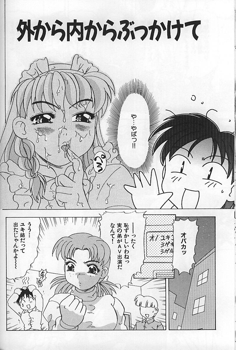 【エロ漫画】【エロ漫画】弟に寝込みを襲われちゃう巨乳のお姉さん…ご奉仕フェラをしてバックで生ハメ中出しいちゃラブセックスしちゃう【目白次美：外から内からぶっかけて】