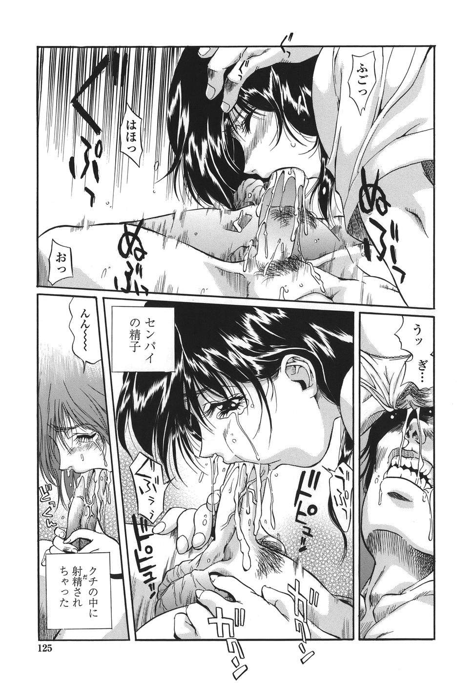 【エロ漫画】【エロ漫画】剣道で勝負をした男といちゃラブセックスしちゃう巨乳のお姉さん…６９でクンニやフェラをして生ハメ中出しいちゃラブセックスしちゃう【necoJET：新鮮未来】