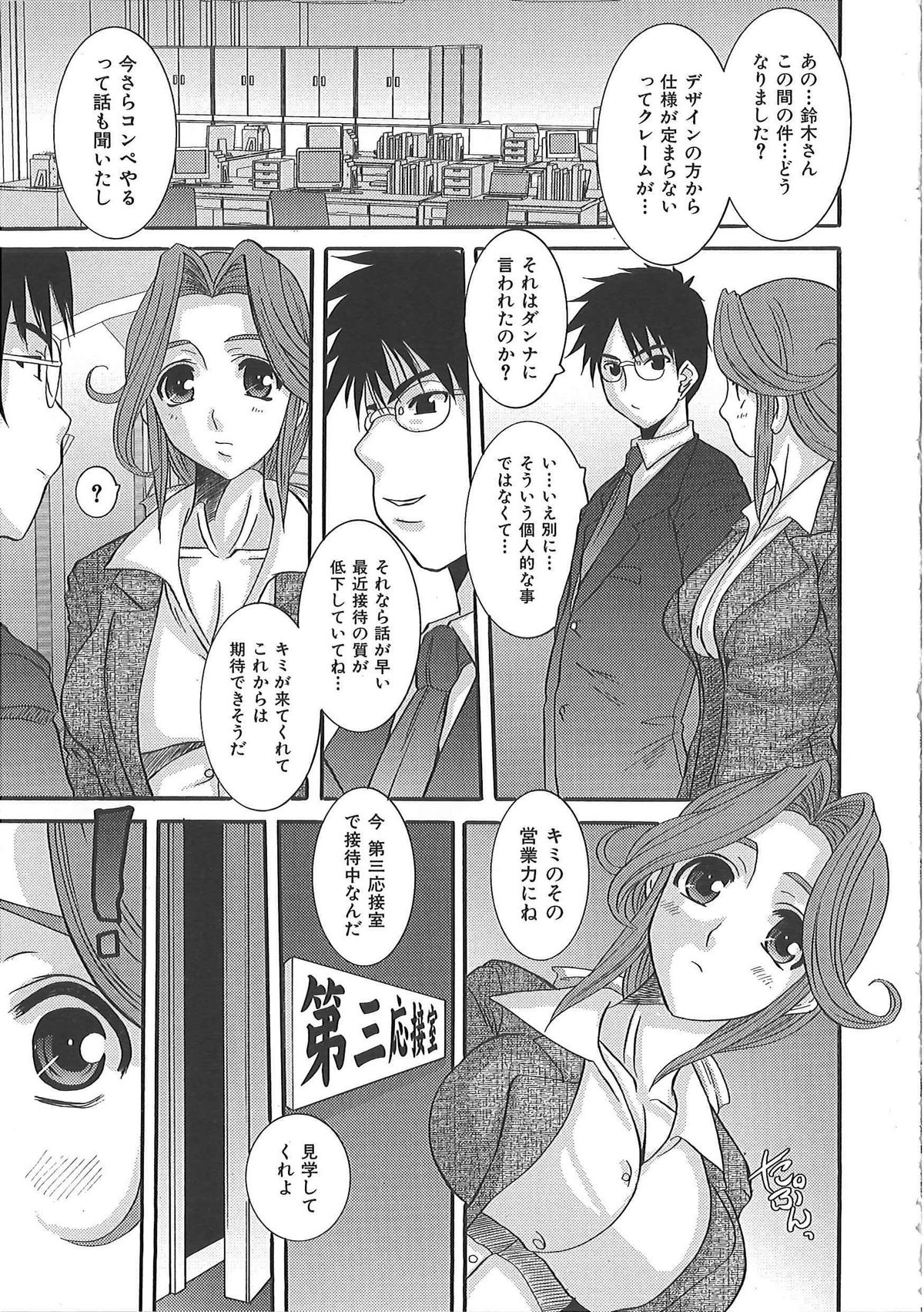 【エロ漫画】【エロ漫画】枕営業するはめになっちゃう無垢な人妻…乳首責めされたりしてド変態なトロ顔にレイプされて寝取られちゃう！【ふじさわひさ：人妻営業】