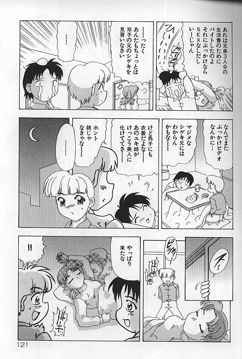 【エロ漫画】【エロ漫画】弟に寝込みを襲われちゃう巨乳のお姉さん…ご奉仕フェラをしてバックで生ハメ中出しいちゃラブセックスしちゃう【目白次美：外から内からぶっかけて】