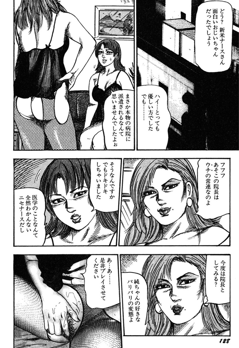 【エロ漫画】【エロ漫画】患者のエロ親父に調教されちゃう淫乱ナース…顔面騎乗位でクンニをされてアナル責めやバイブ責めをされて生ハメ中出し【三条友美：淫売ナース日誌】