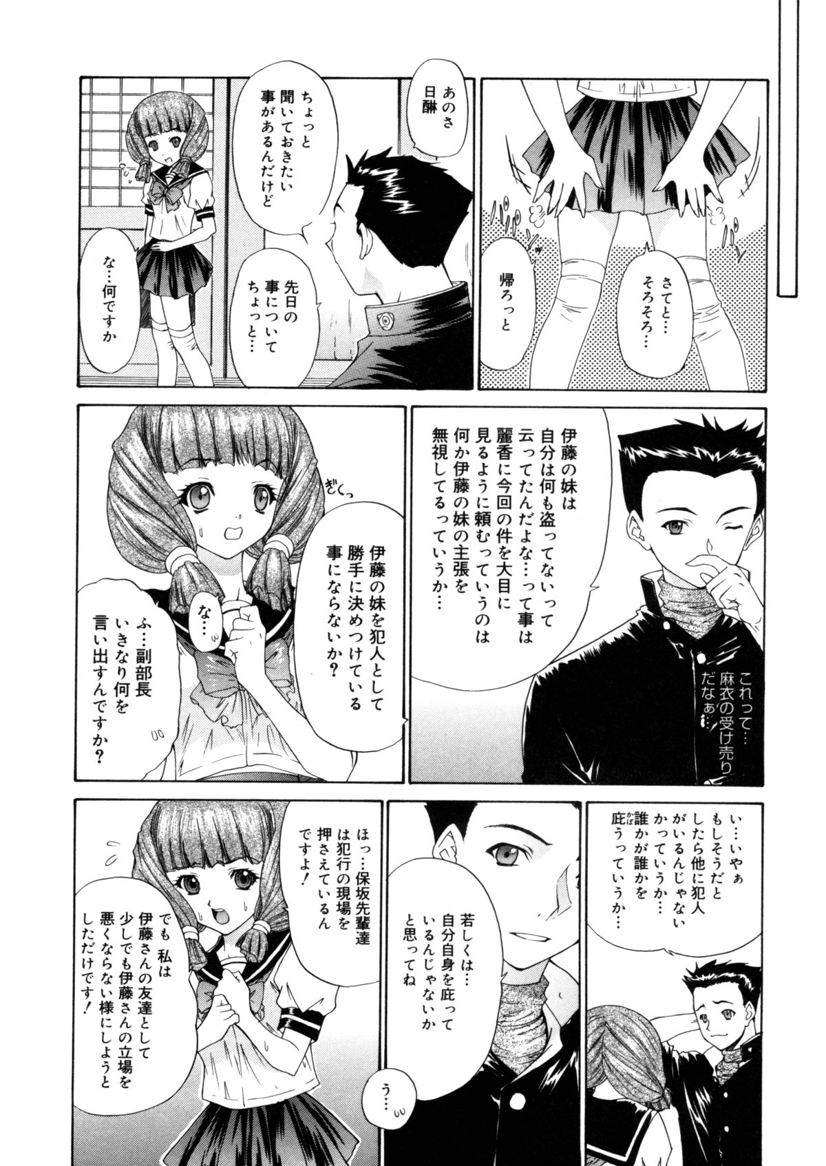 【エロ漫画】【エロ漫画】誘惑しちゃう淫乱お嬢様JK…キスをして生ハメ中出しいちゃラブセックスしちゃう【夕凪薫：BROTHER AND SISTER】