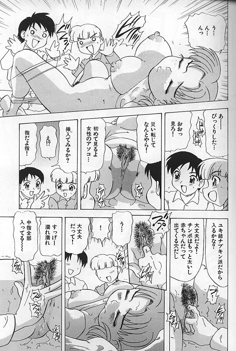 【エロ漫画】【エロ漫画】弟に寝込みを襲われちゃう巨乳のお姉さん…ご奉仕フェラをしてバックで生ハメ中出しいちゃラブセックスしちゃう【目白次美：外から内からぶっかけて】