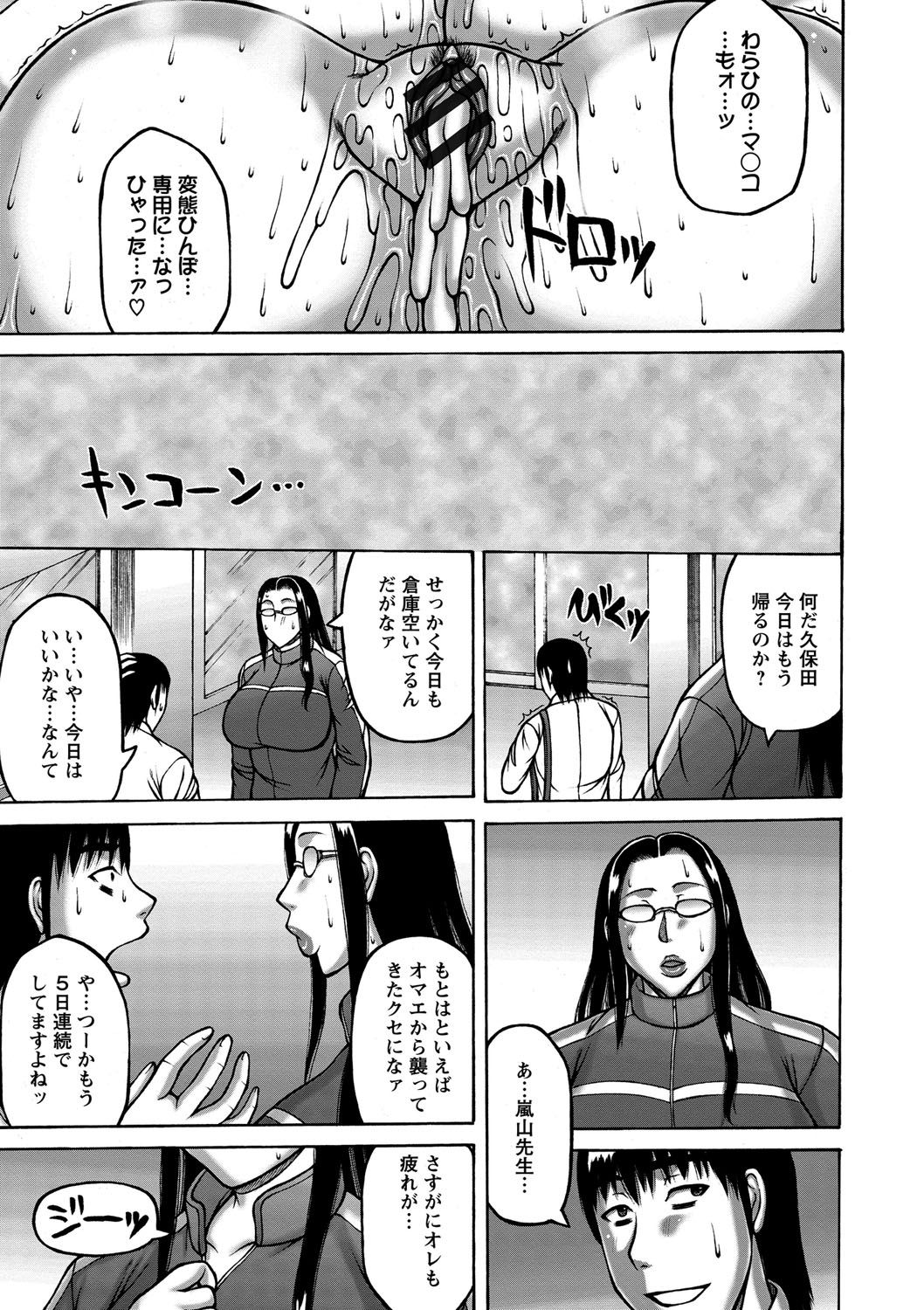 【エロ漫画】【エロ漫画】汗かき体質の爆乳体育教師…倉庫に閉じ込められて助けた生徒は汗に興奮し爆乳に顔埋めて匂い嗅ぎ乳首舐め！蒸れたマンコクンニされ激しく突きまくられてマンコに中出し【榊歌丸：汗だく体育教師】